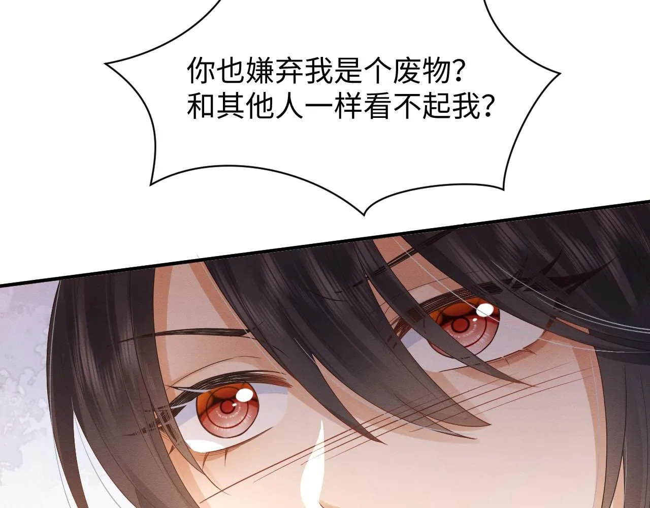 第6话 给崽崽的生辰准备惊喜~ 第110页