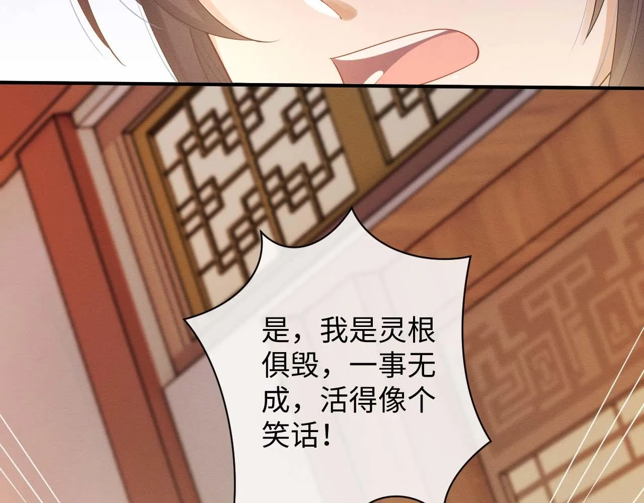 第6话 给崽崽的生辰准备惊喜~ 第111页