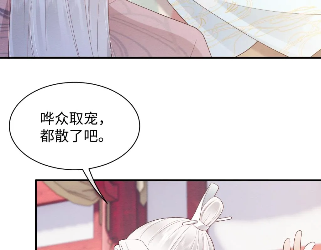 第7话 崽崽感到不安了 第7页