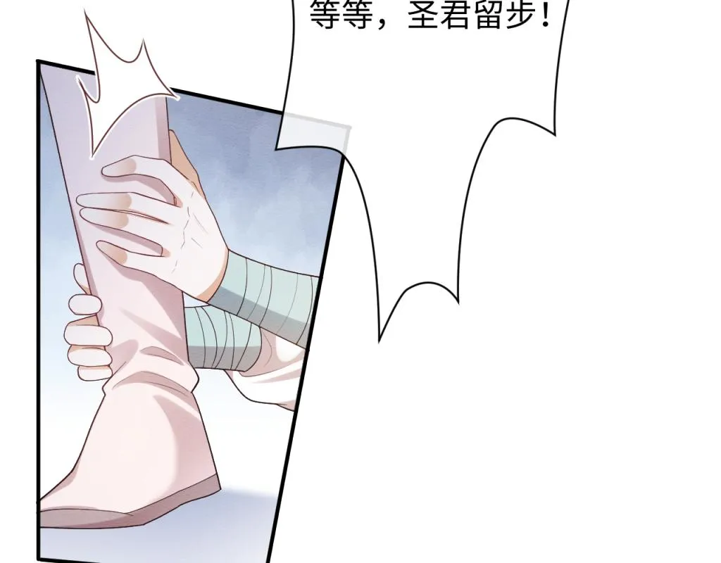 第7话 崽崽感到不安了 第9页