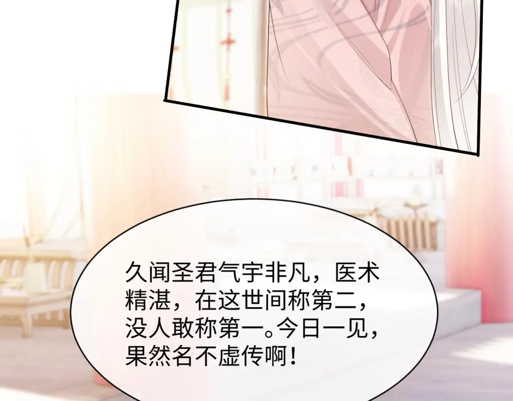 第7话 崽崽感到不安了 第11页