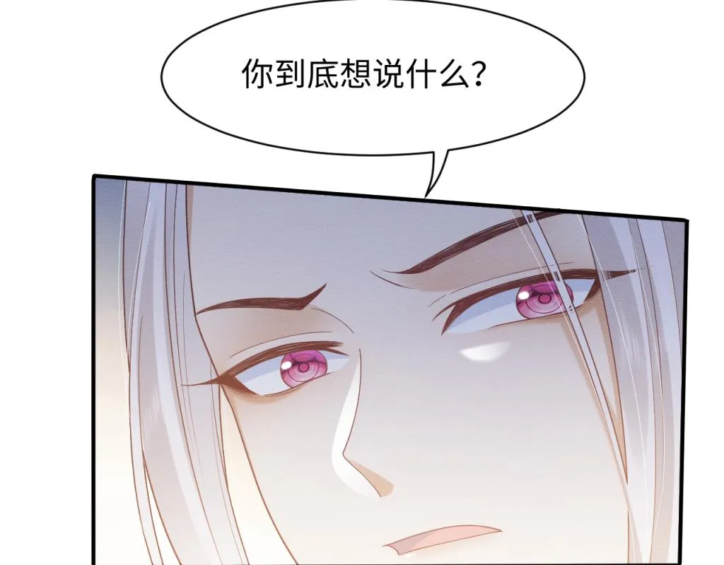 第7话 崽崽感到不安了 第14页