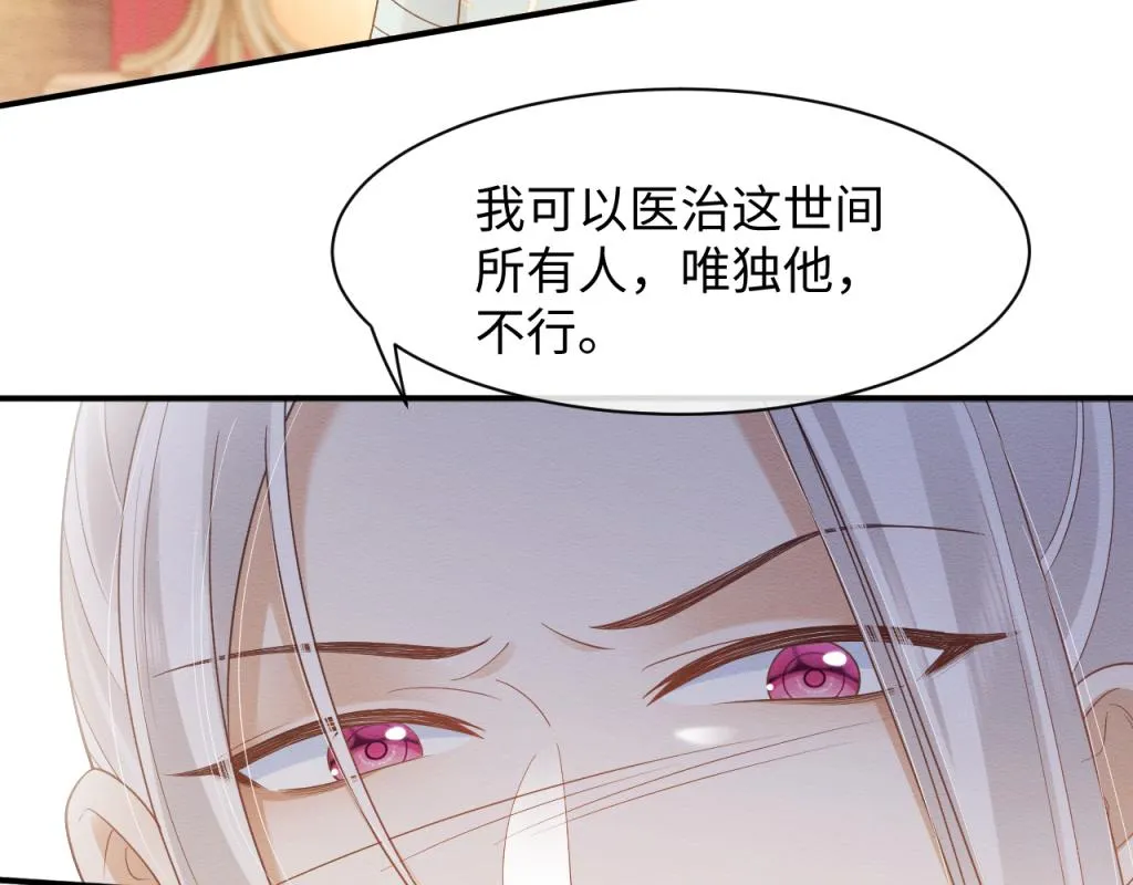 第7话 崽崽感到不安了 第20页