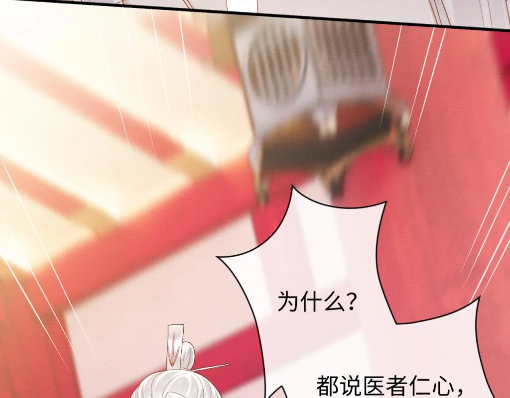 第7话 崽崽感到不安了 第21页