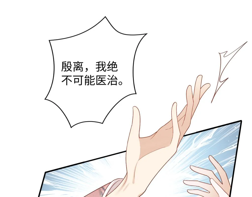 第7话 崽崽感到不安了 第25页