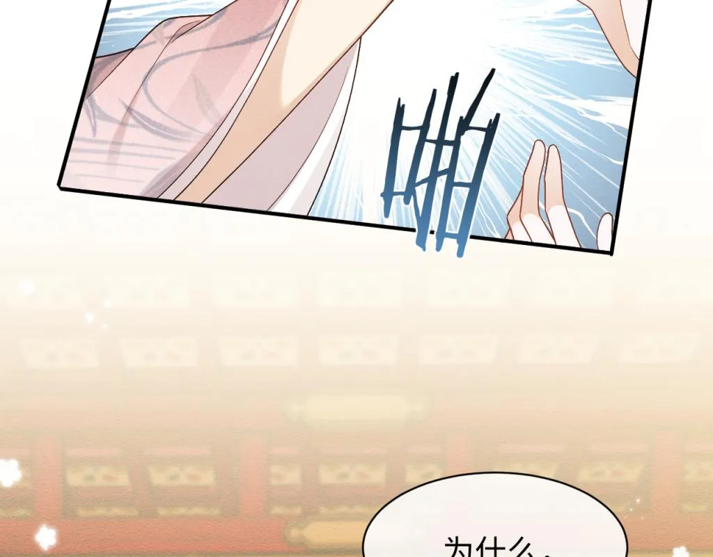 第7话 崽崽感到不安了 第26页