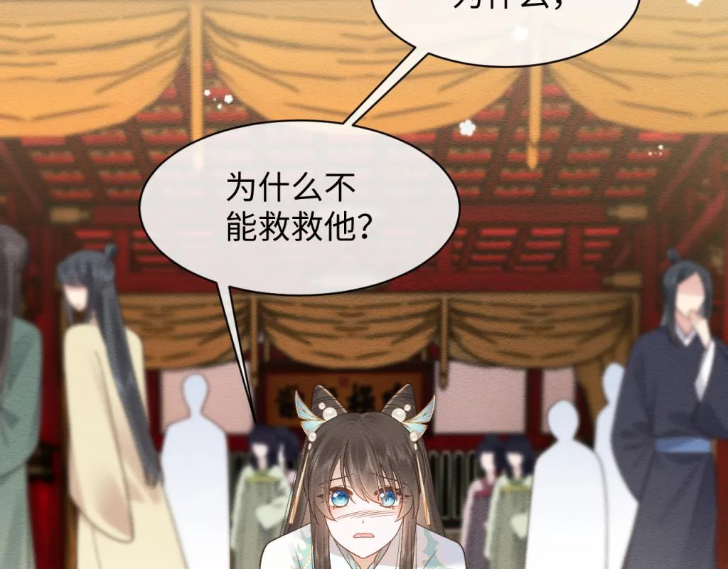 第7话 崽崽感到不安了 第27页