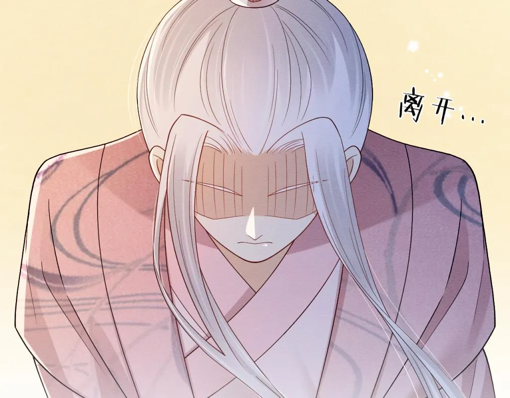 第7话 崽崽感到不安了 第29页
