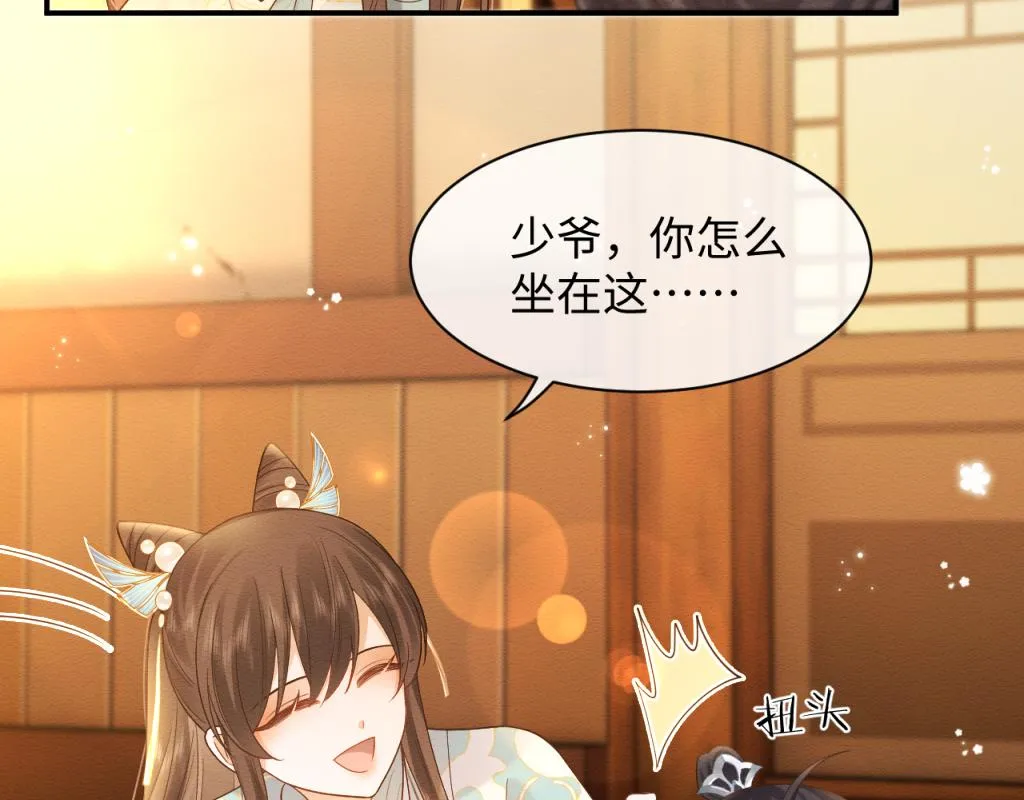 第7话 崽崽感到不安了 第39页