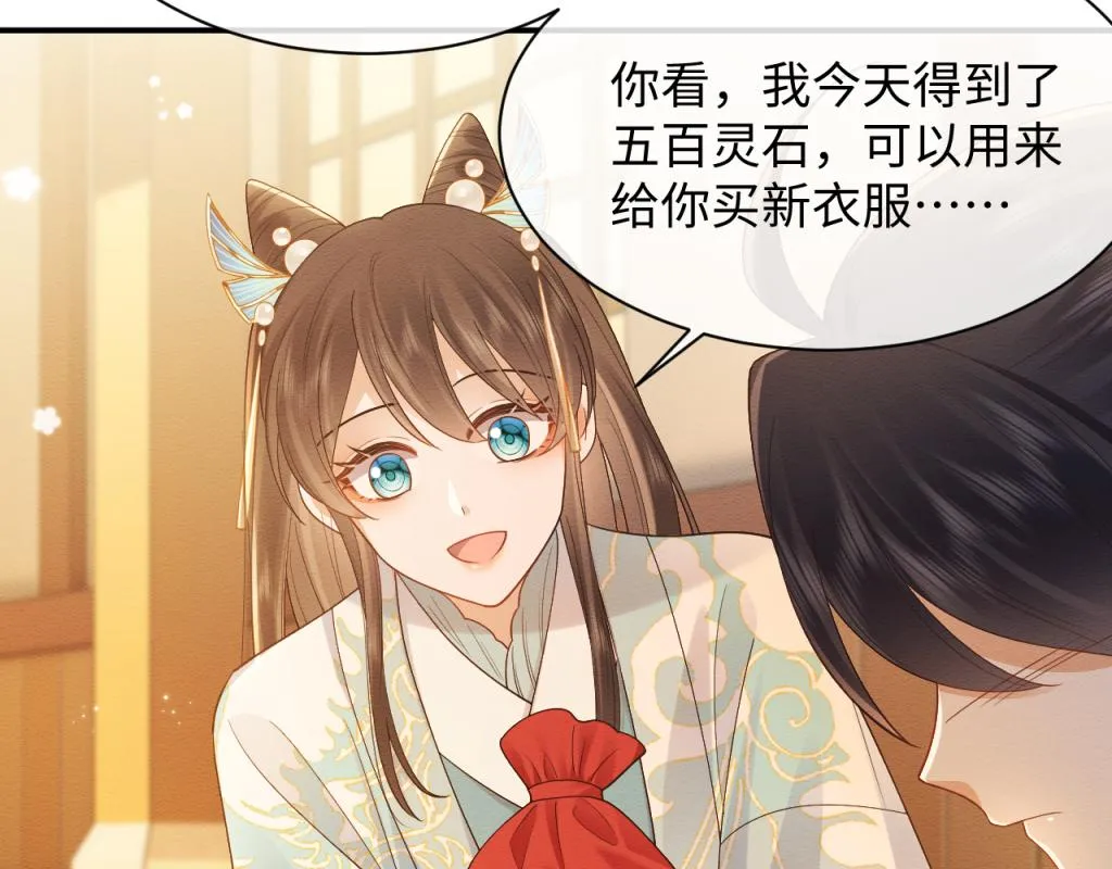 第7话 崽崽感到不安了 第43页