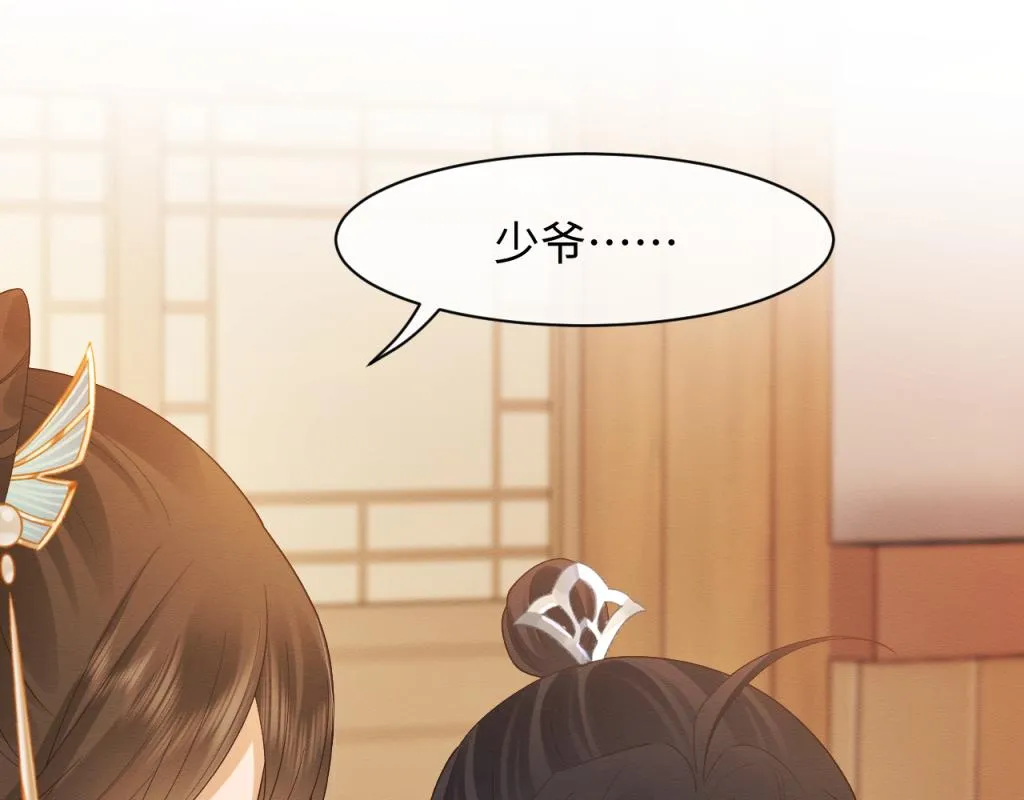 第7话 崽崽感到不安了 第47页