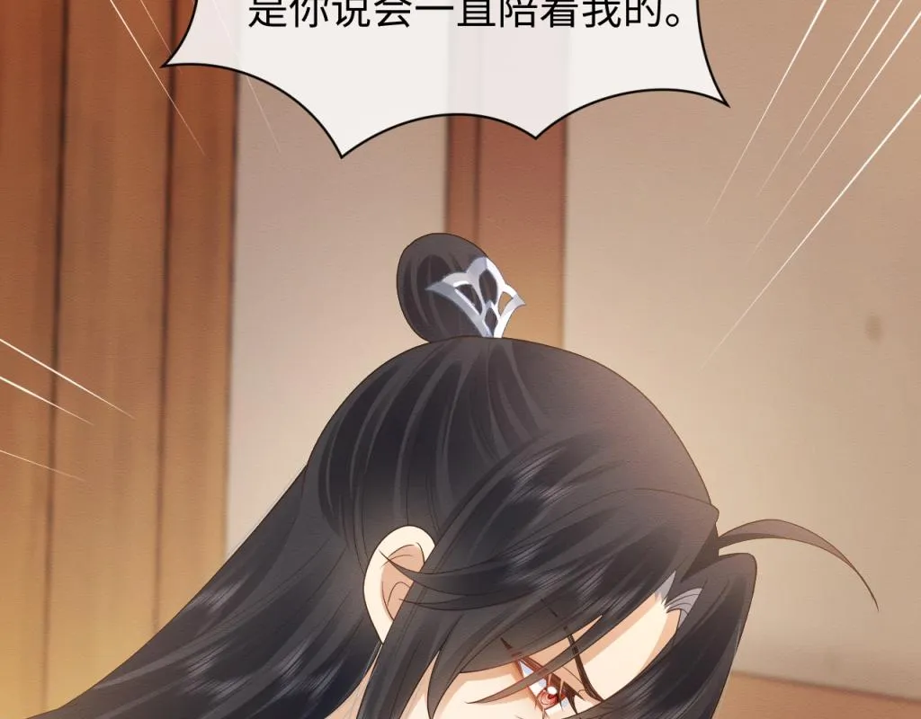 第7话 崽崽感到不安了 第50页