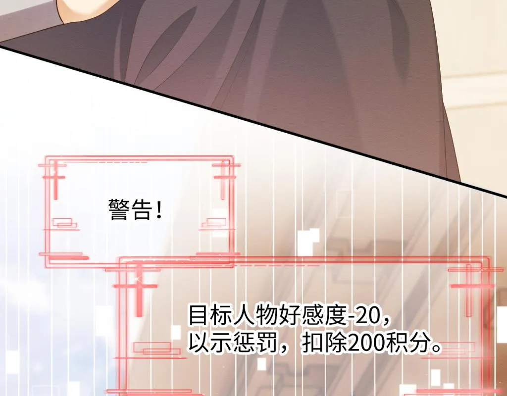 第7话 崽崽感到不安了 第52页