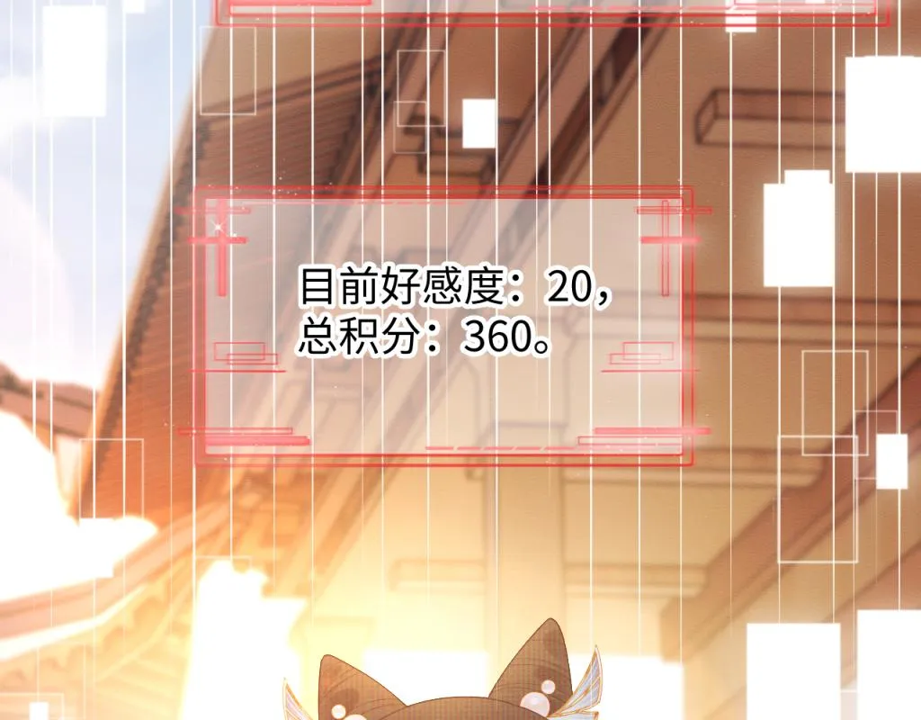第7话 崽崽感到不安了 第53页
