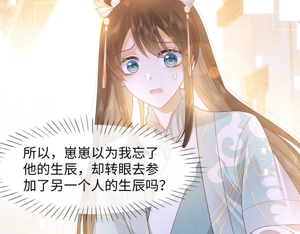 第7话 崽崽感到不安了 第54页