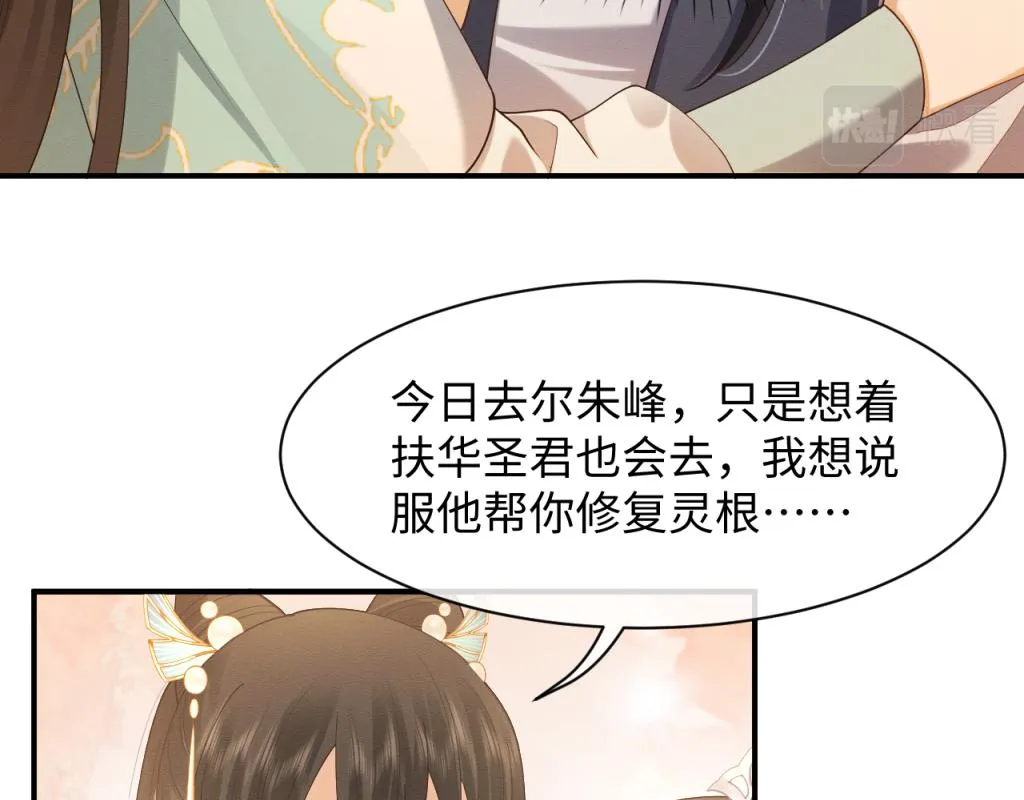 第7话 崽崽感到不安了 第58页
