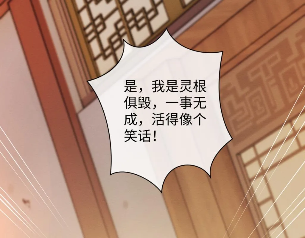第7话 崽崽感到不安了 第61页