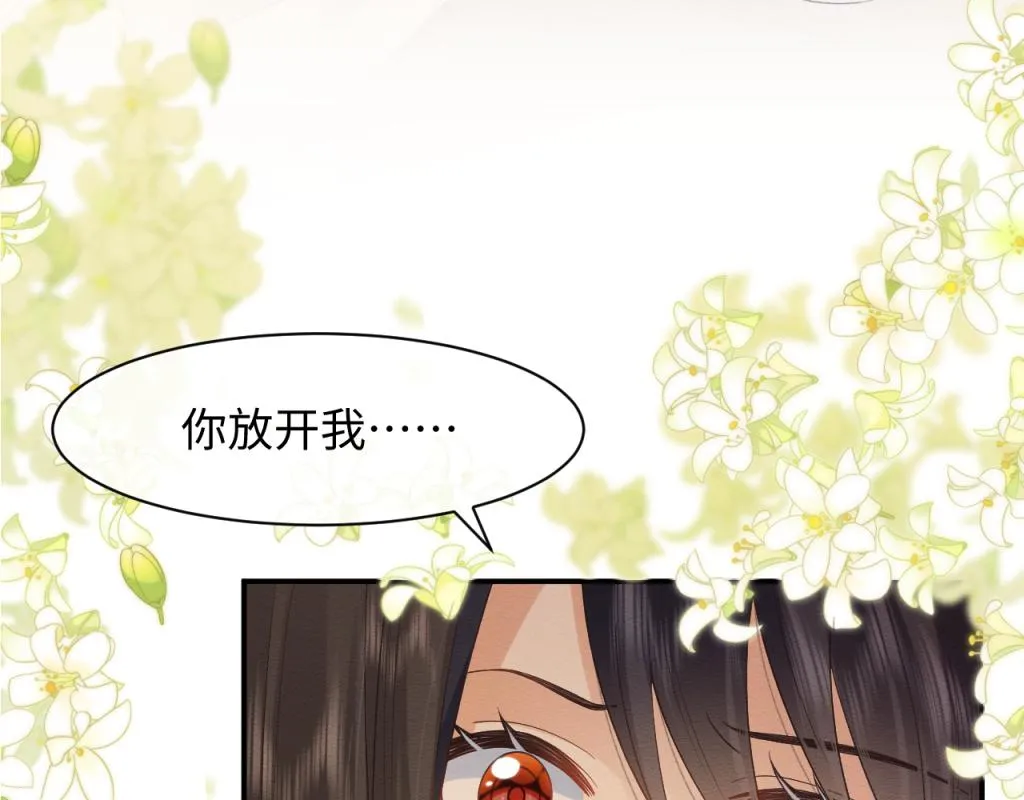 第7话 崽崽感到不安了 第68页