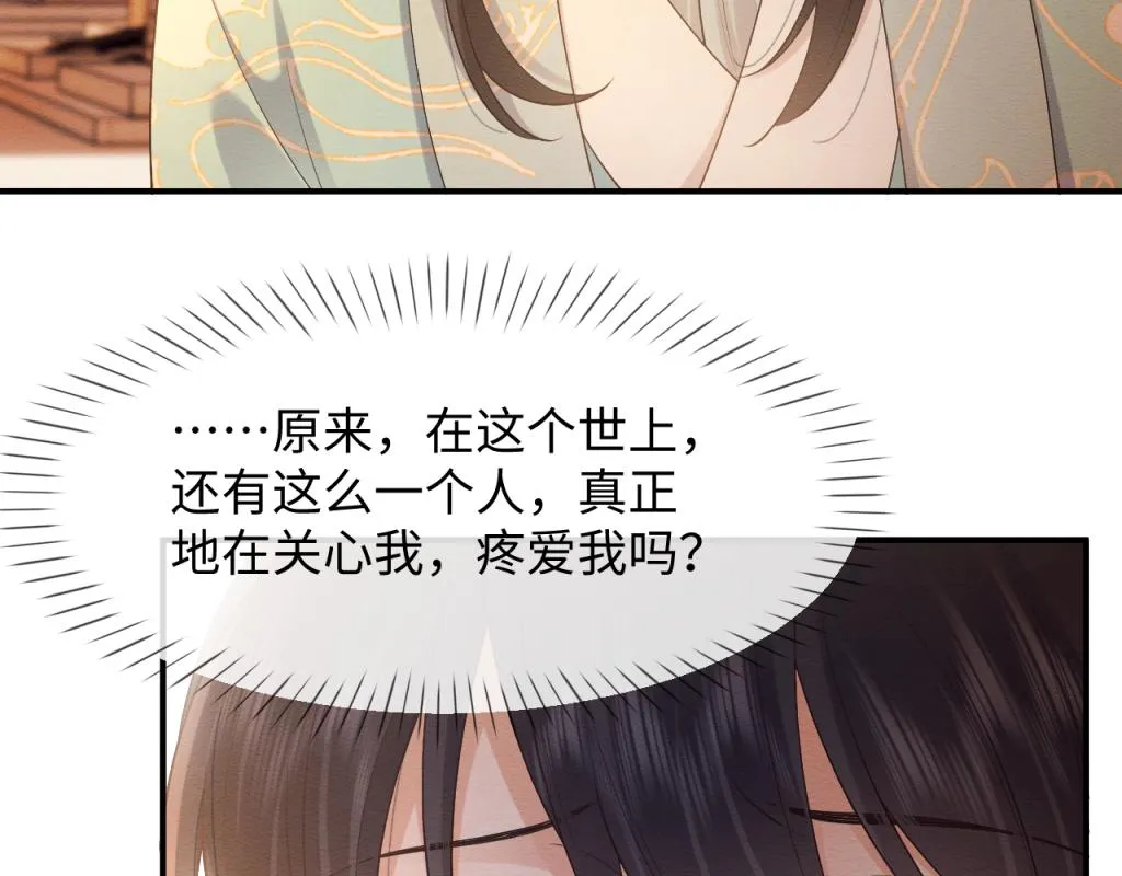 第7话 崽崽感到不安了 第76页