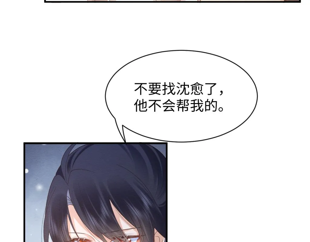 第7话 崽崽感到不安了 第78页