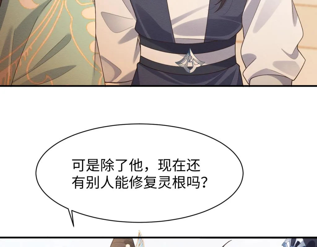 第7话 崽崽感到不安了 第81页