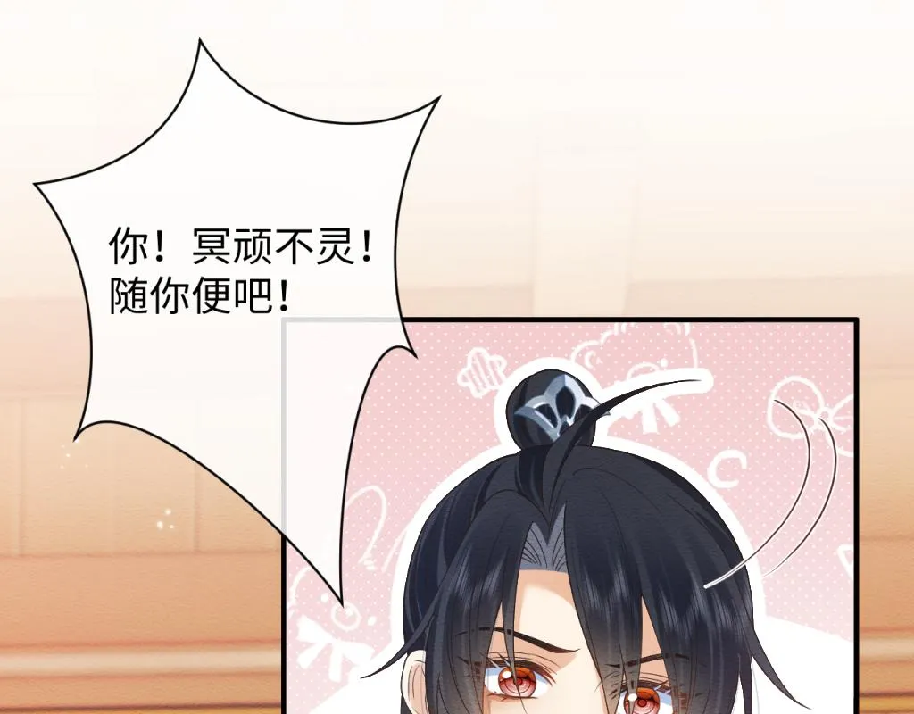 第7话 崽崽感到不安了 第86页