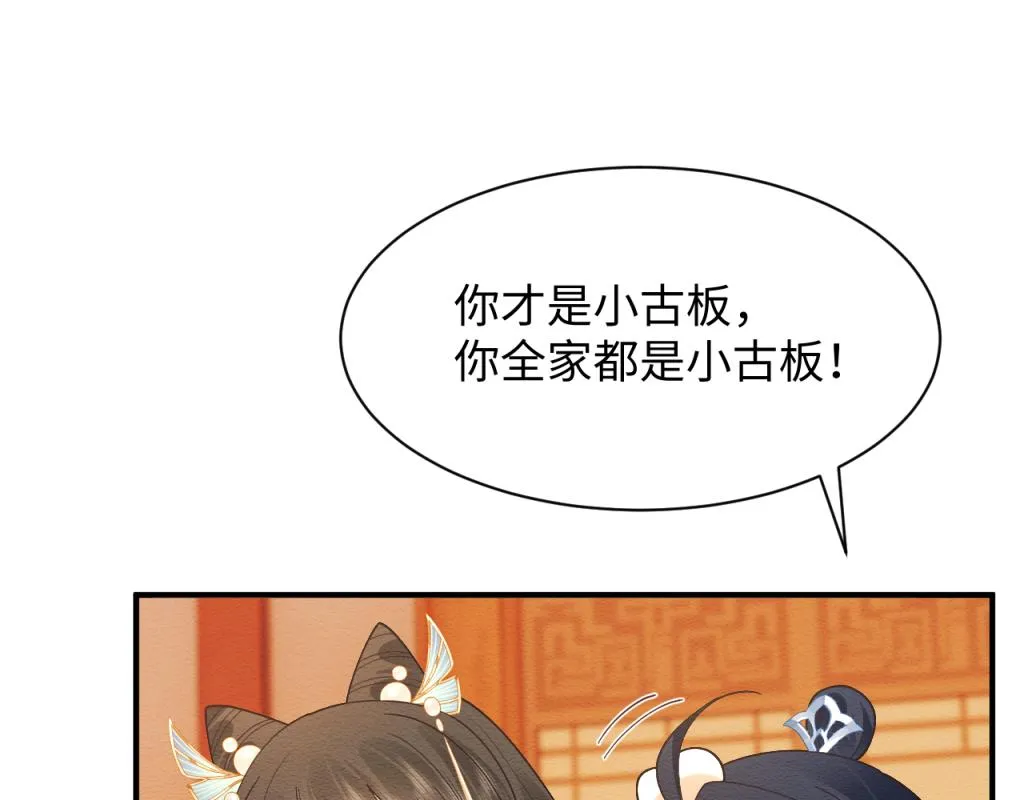 第7话 崽崽感到不安了 第92页