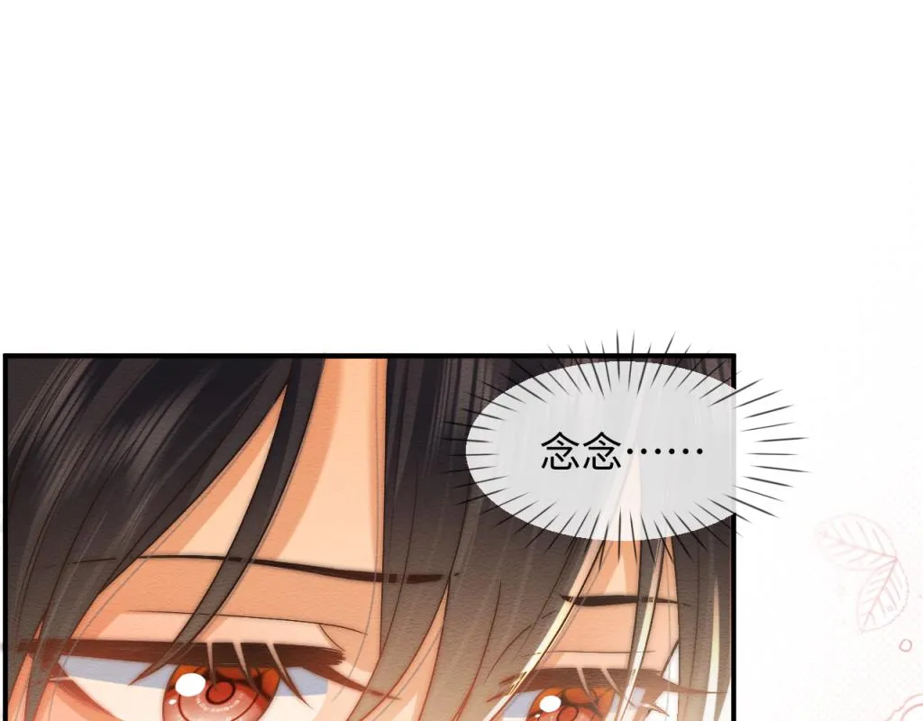 第7话 崽崽感到不安了 第94页