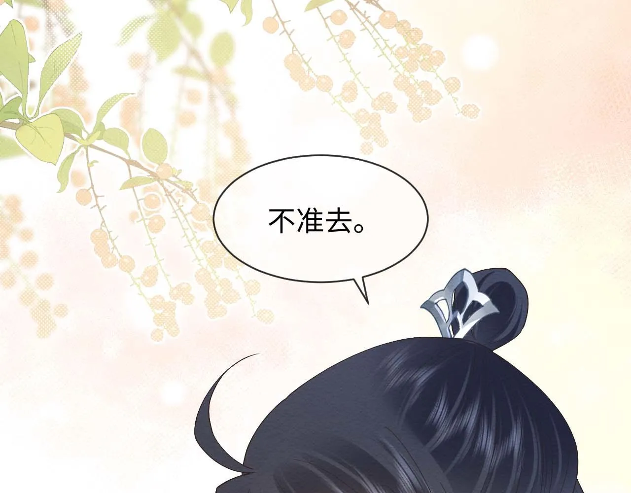 第7话 崽崽感到不安了 第104页