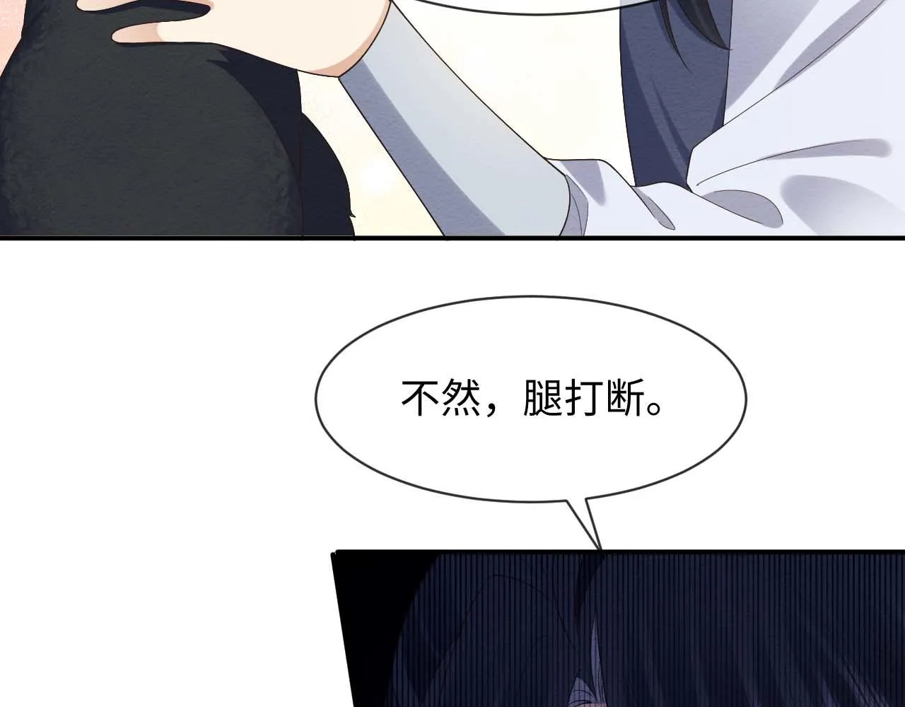 第7话 崽崽感到不安了 第106页