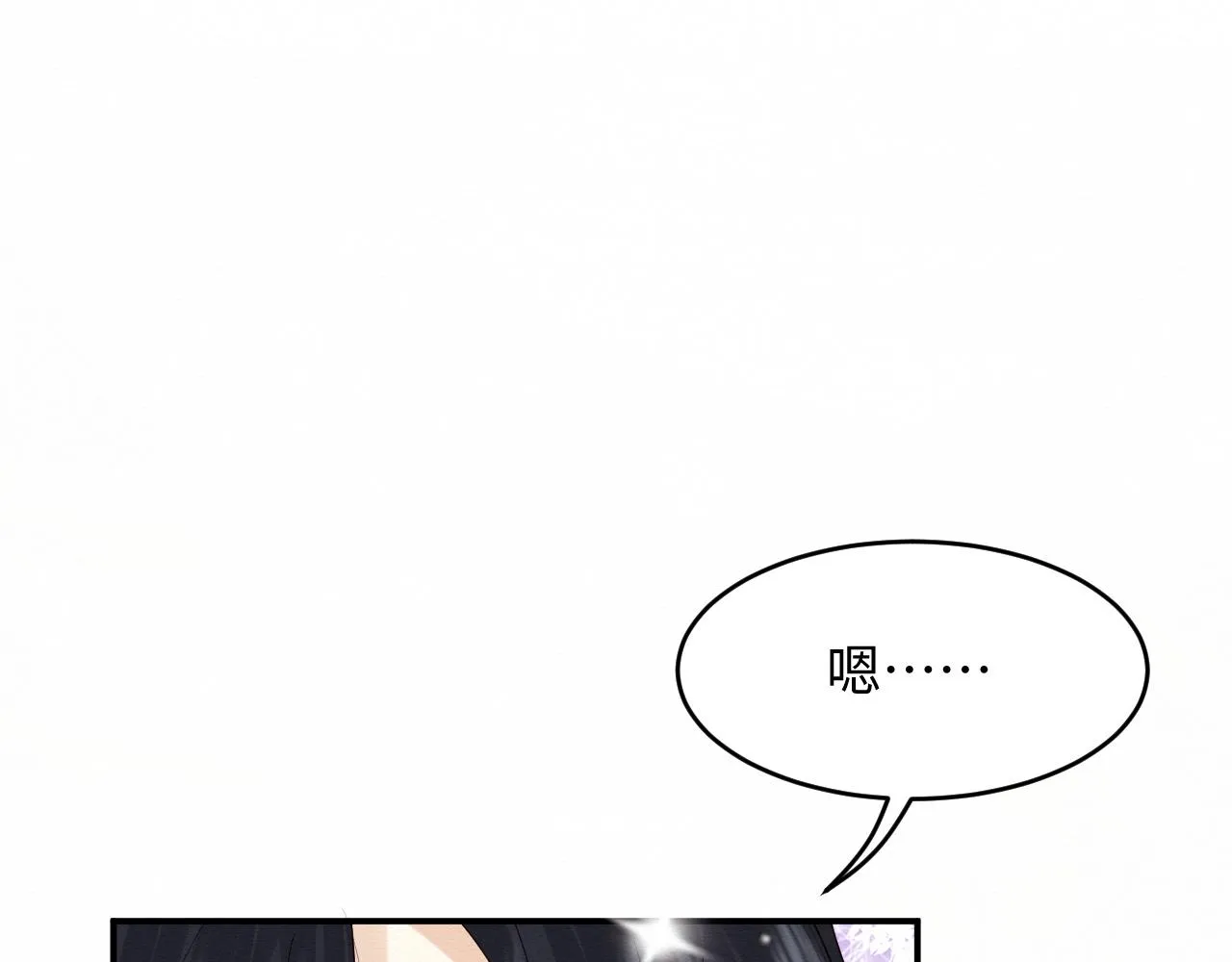 第5话 崽崽主动起来真可爱~ 第5页