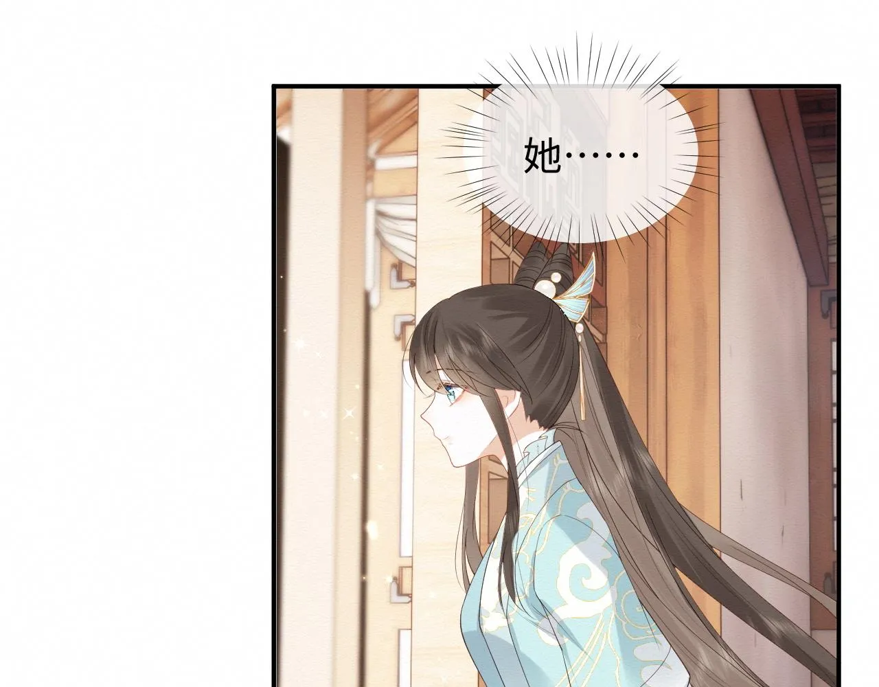 第5话 崽崽主动起来真可爱~ 第10页