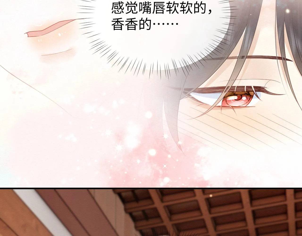 第5话 崽崽主动起来真可爱~ 第15页