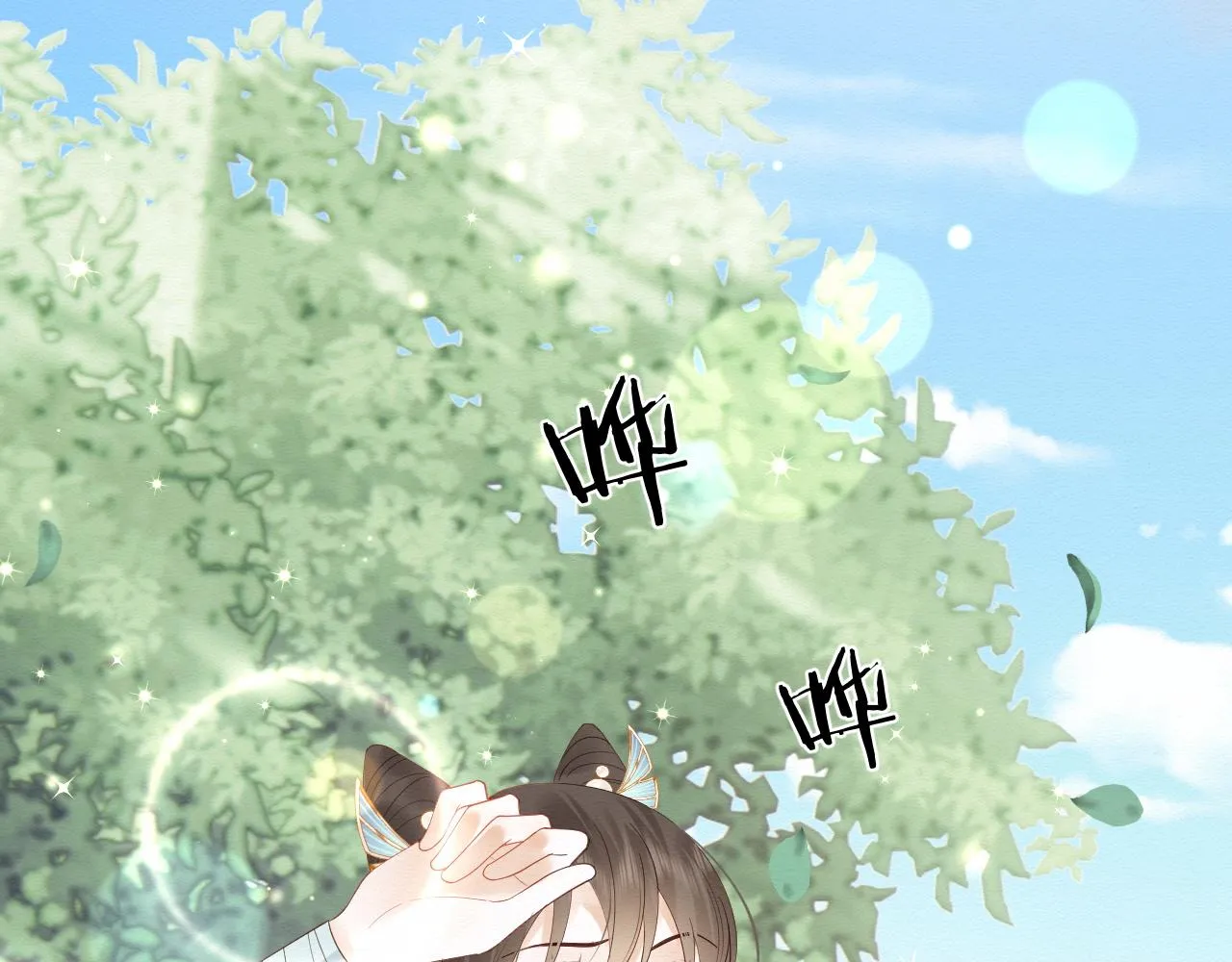 第5话 崽崽主动起来真可爱~ 第20页