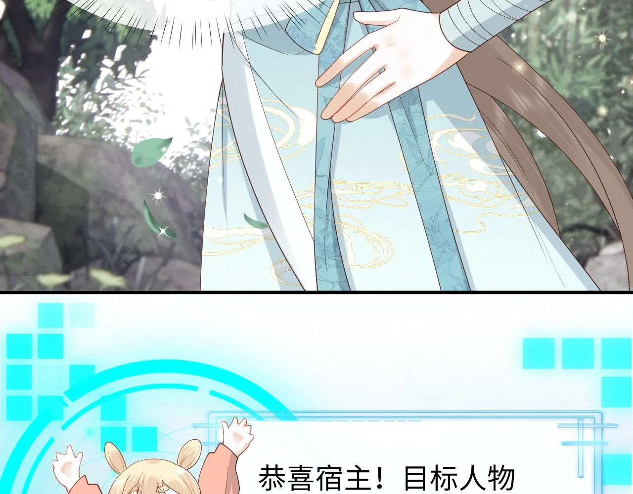 第5话 崽崽主动起来真可爱~ 第22页