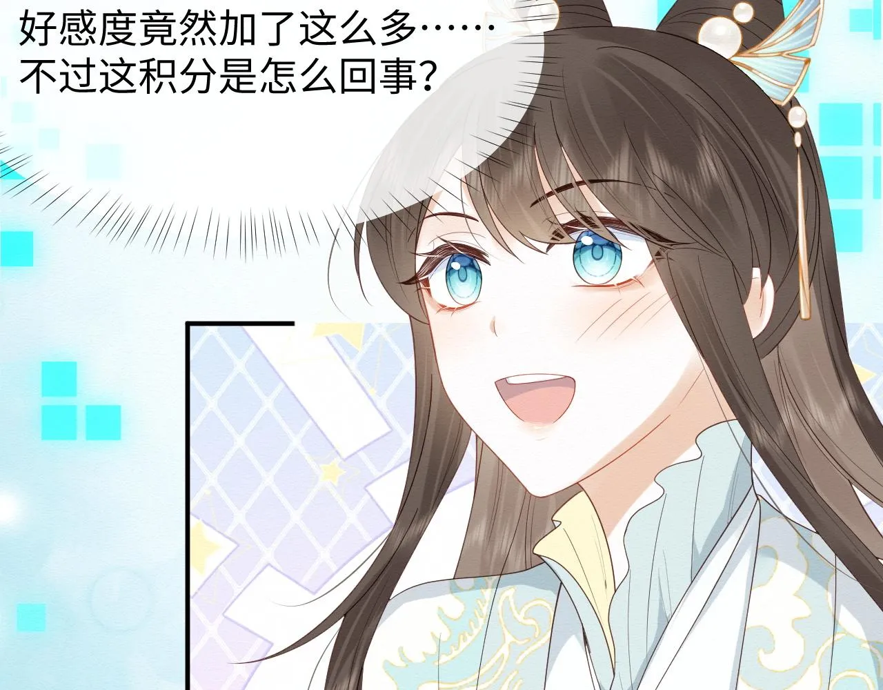 第5话 崽崽主动起来真可爱~ 第24页