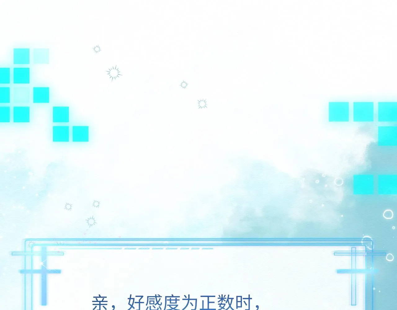 第5话 崽崽主动起来真可爱~ 第26页