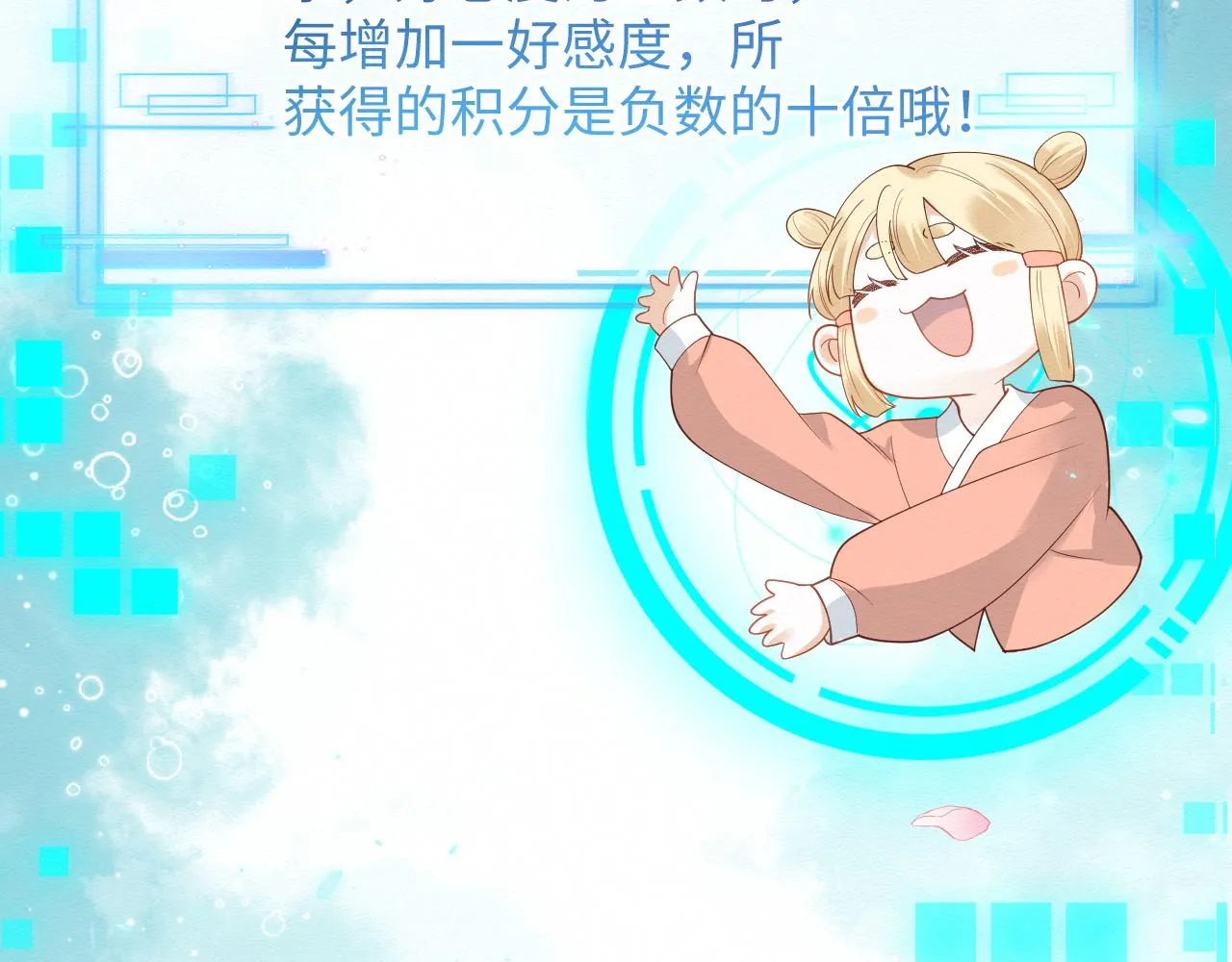 第5话 崽崽主动起来真可爱~ 第27页