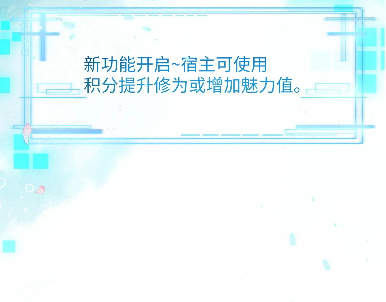 第5话 崽崽主动起来真可爱~ 第28页