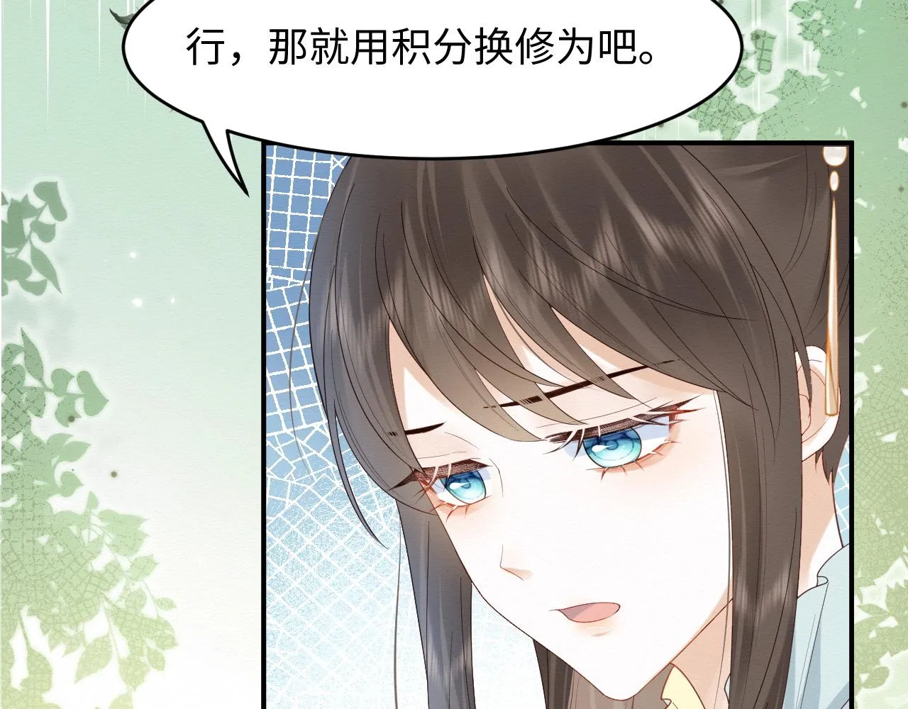 第5话 崽崽主动起来真可爱~ 第34页