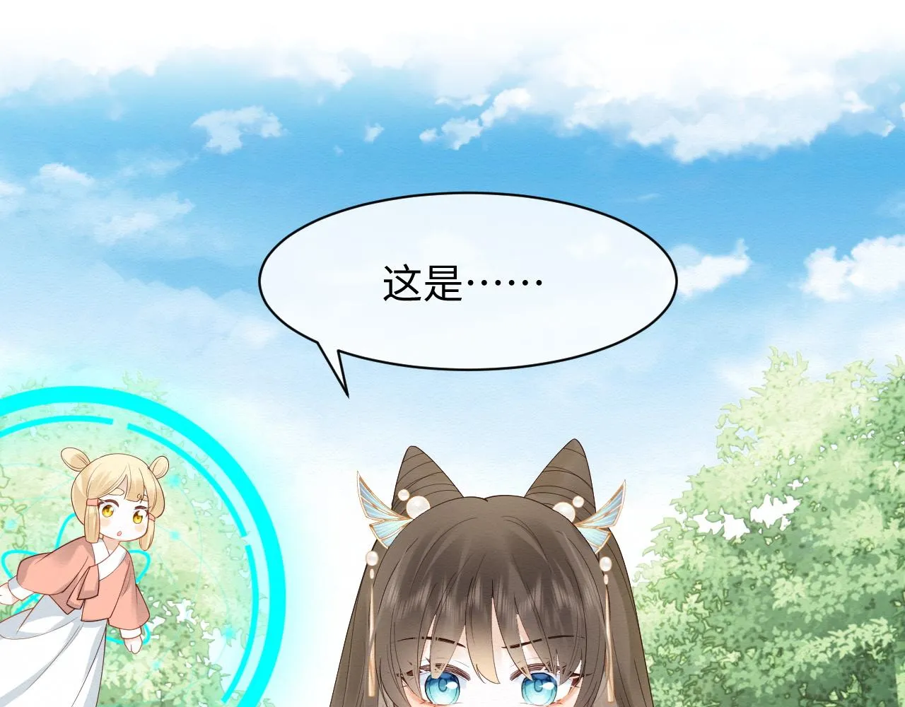 第5话 崽崽主动起来真可爱~ 第48页