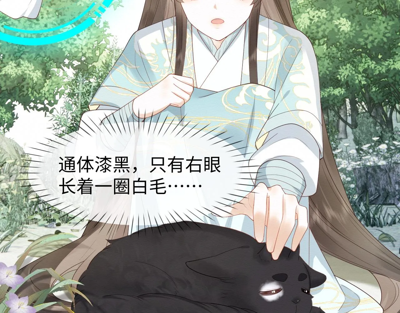第5话 崽崽主动起来真可爱~ 第49页