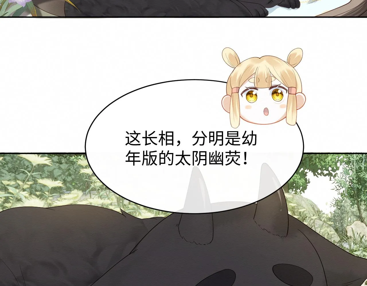 第5话 崽崽主动起来真可爱~ 第50页