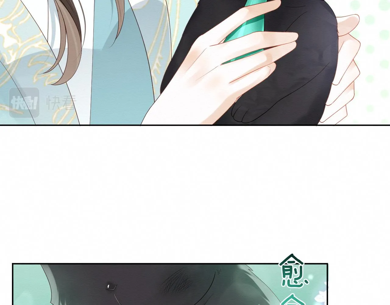 第5话 崽崽主动起来真可爱~ 第57页