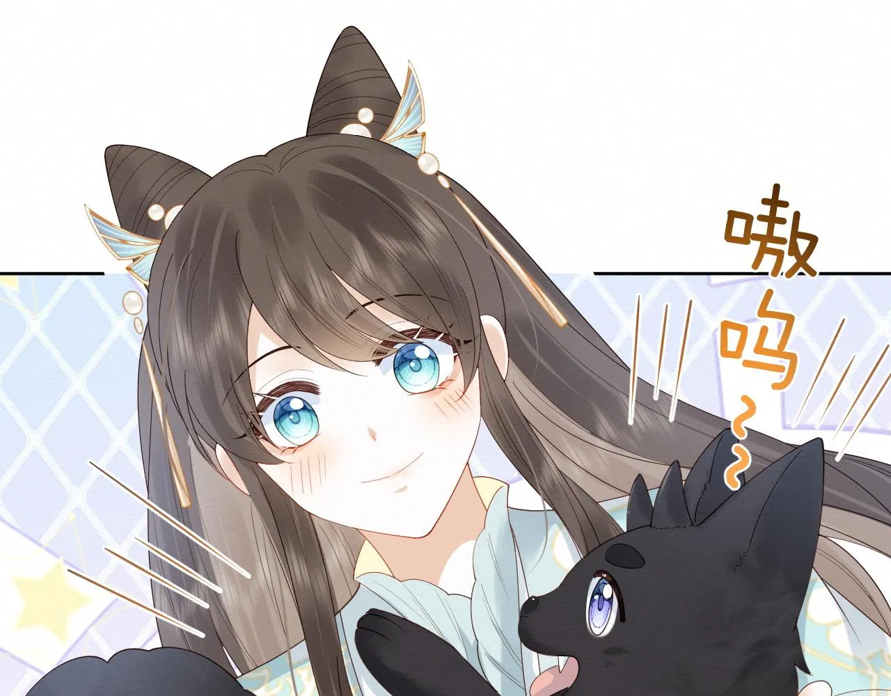 第5话 崽崽主动起来真可爱~ 第59页