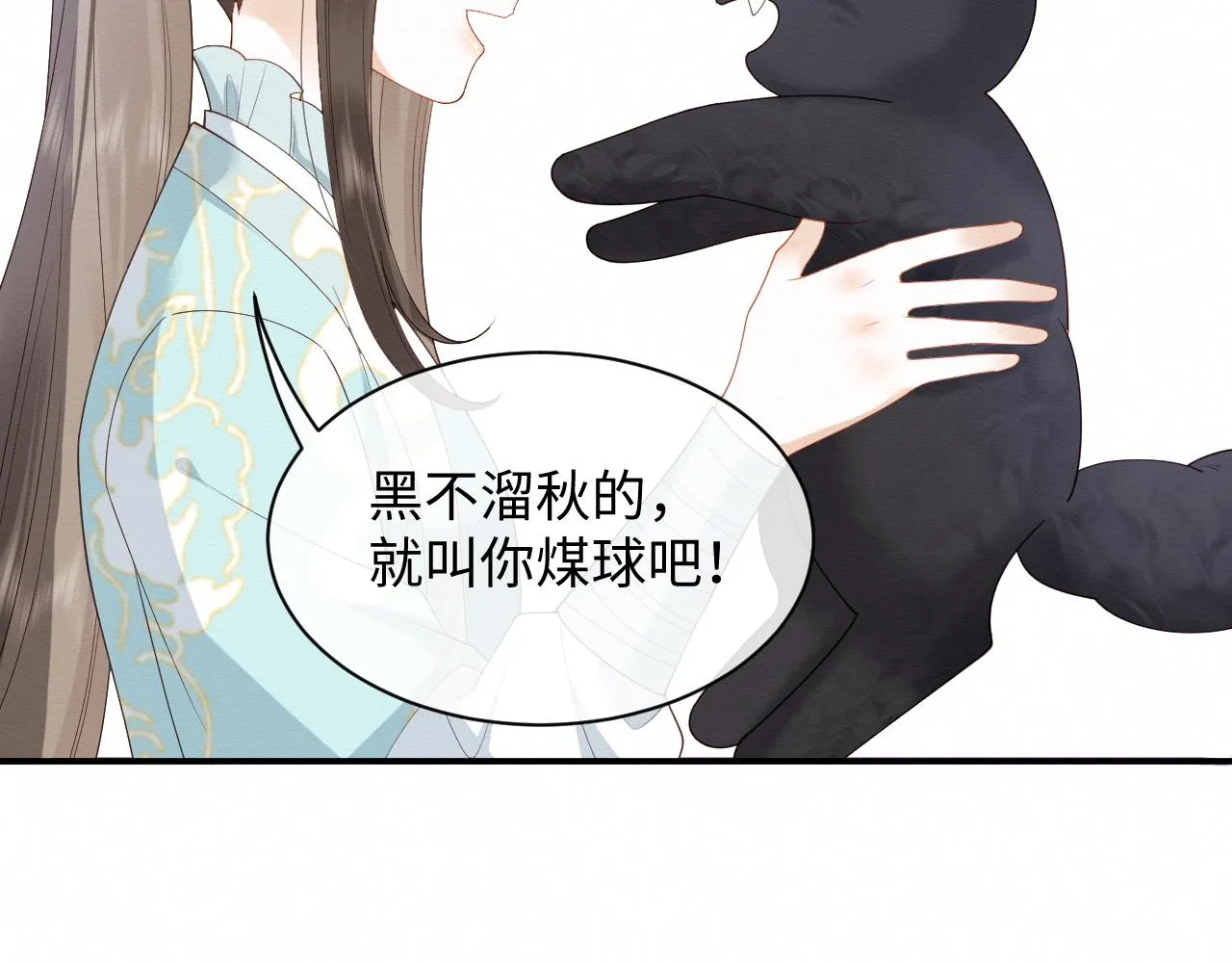 第5话 崽崽主动起来真可爱~ 第64页