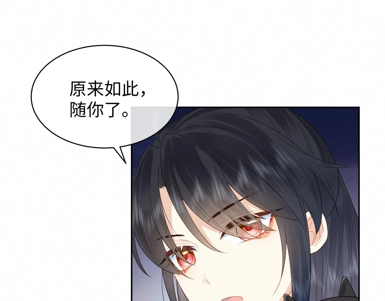 第5话 崽崽主动起来真可爱~ 第86页