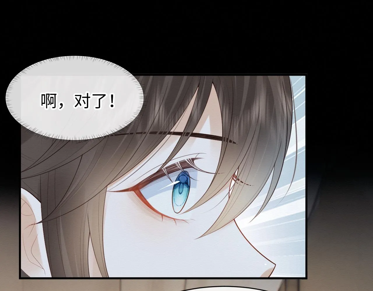 第3话 崽崽做噩梦了 第8页