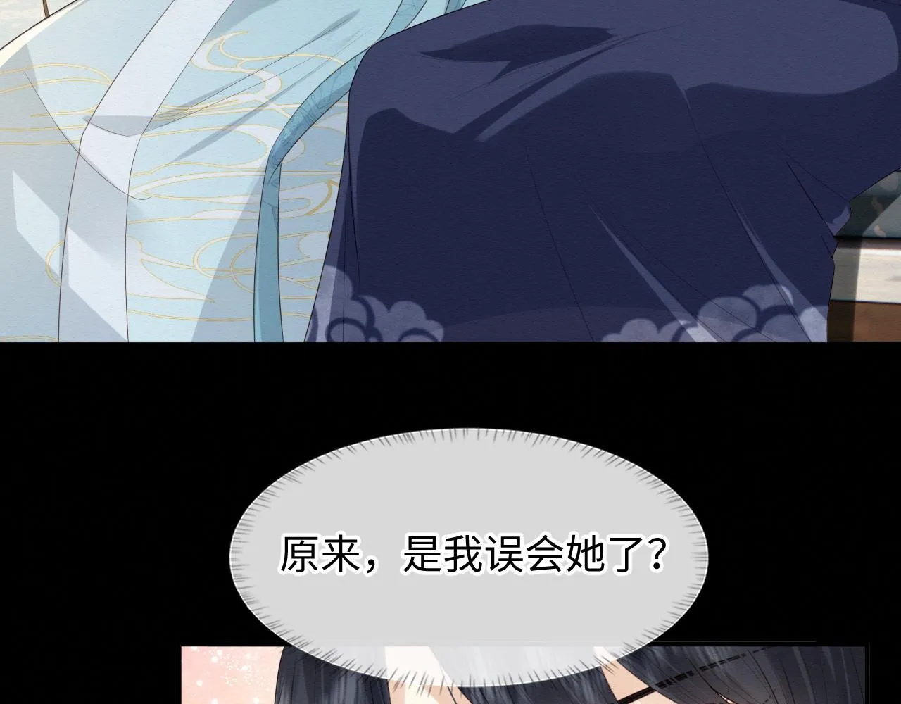 第3话 崽崽做噩梦了 第11页