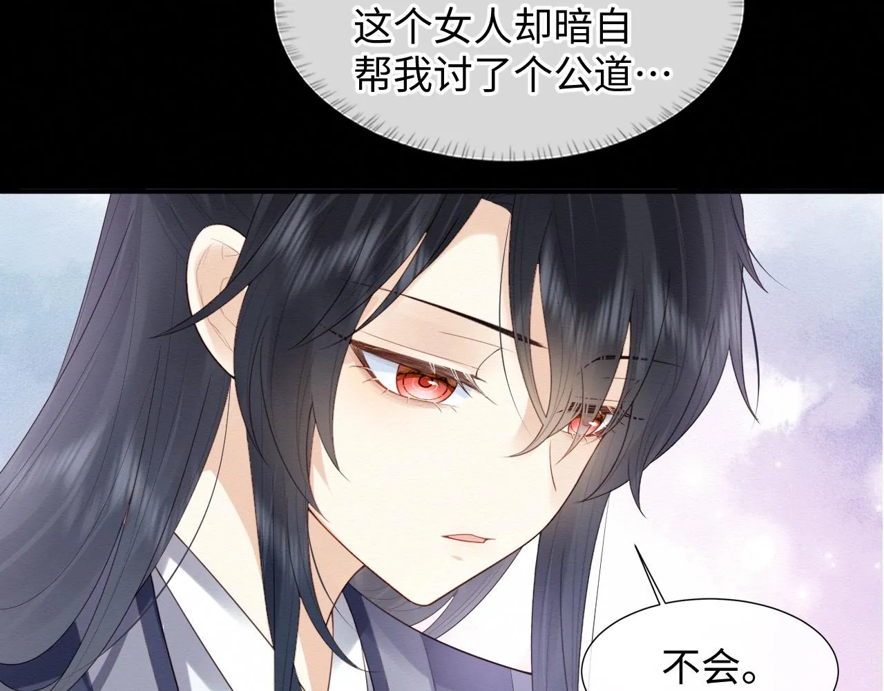 第3话 崽崽做噩梦了 第16页